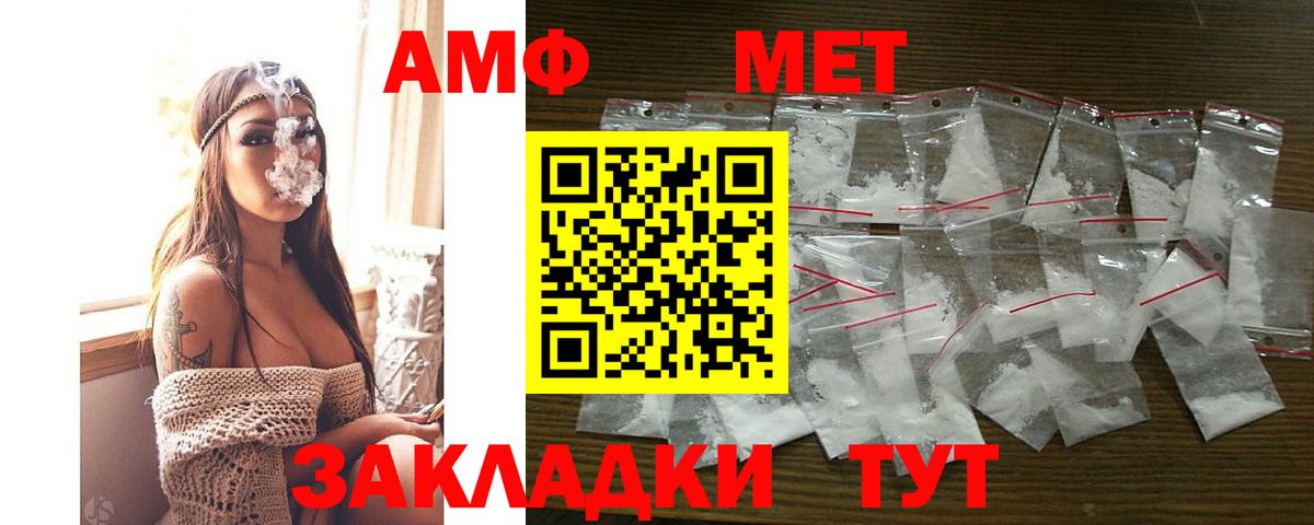 Amphetamine  АМФ Premium  Вход с VPN  Железногорск 