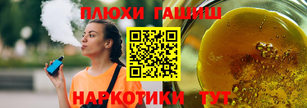 ГАШИШ VHQ Железногорск