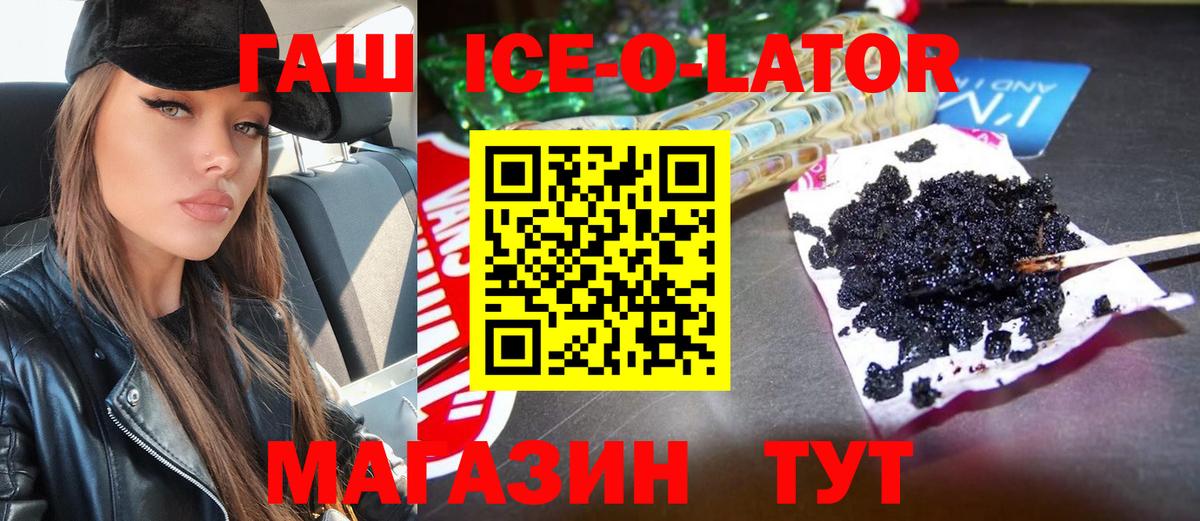 ГАШИШ 40% ТГК  Вход с VPN  Железногорск 