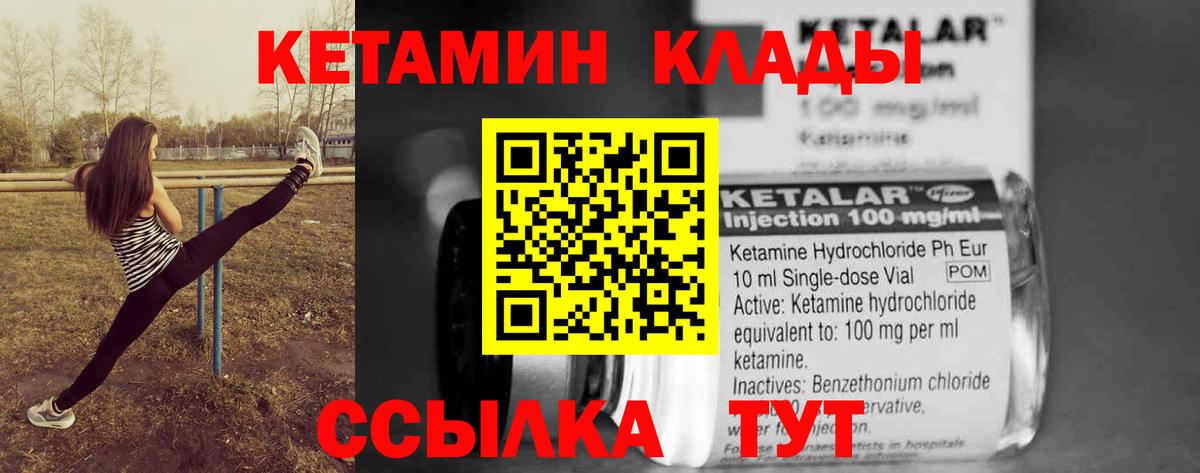 Кетамин VHQ  Вход с VPN  Железногорск  КЕТАМИН ketamine 