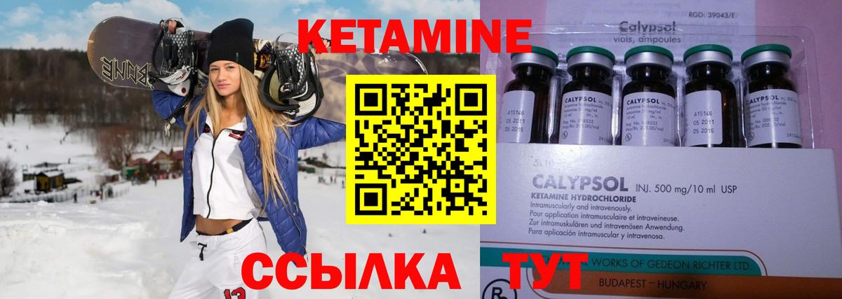 КЕТАМИН ketamine Железногорск
