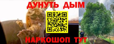 каннабис Волгодонск