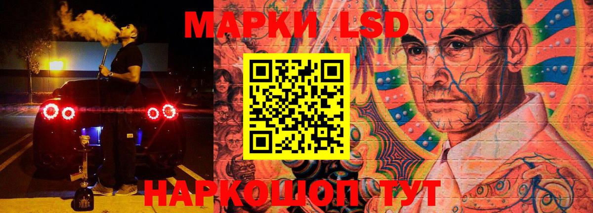 LSD-25 экстази  Лсд 25 экстази кислота  ЛСД экстази кислота  Вход с VPN  Железногорск 