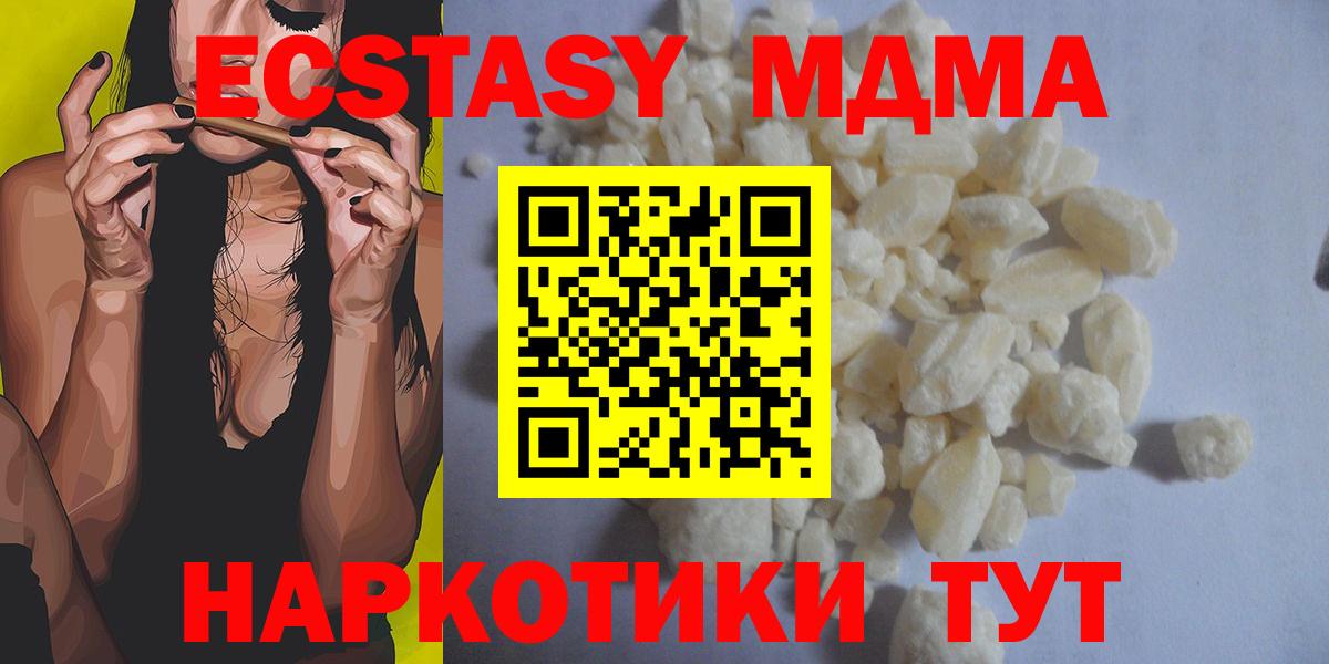 MDMA Molly  МДМА Molly  MDMA  Вход с VPN  Железногорск 