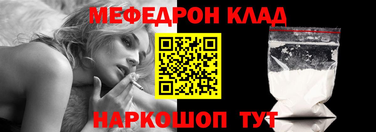 МЯУ-МЯУ  хочу наркоту  Железногорск  МЕФ VHQ  МЕФ мяу мяу  Вход с VPN 