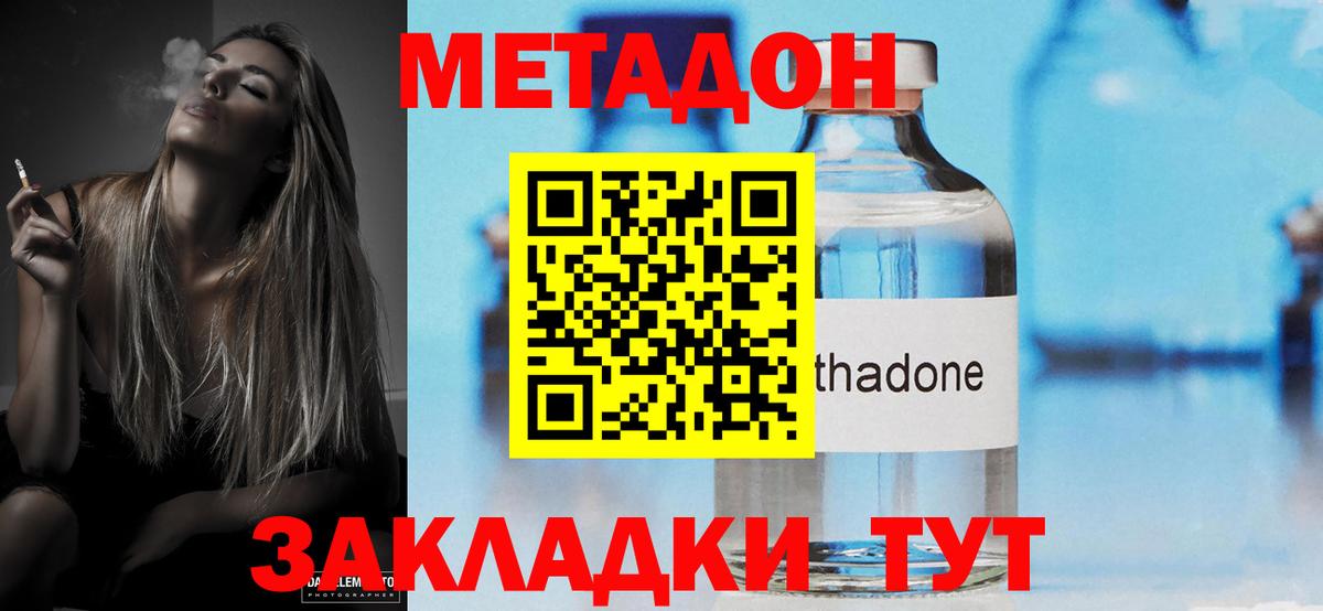 Железногорск  МЕТАДОН мёд  ссылка на мегу маркетплейс  Метадон кристалл  Вход с VPN 