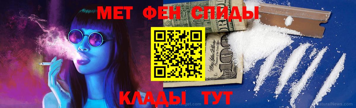 Метамфетамин Methamphetamine  Вход с VPN  Железногорск 