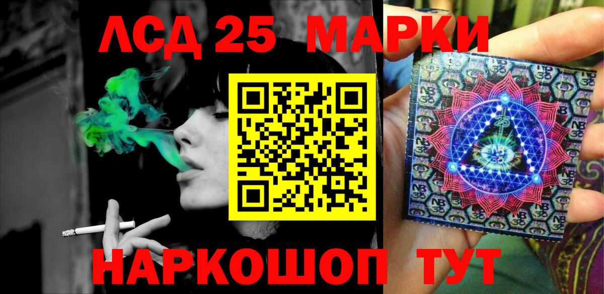 Железногорск  Марки N-bome 1,5мг  Вход с VPN  Марки N-bome 1,5мг 